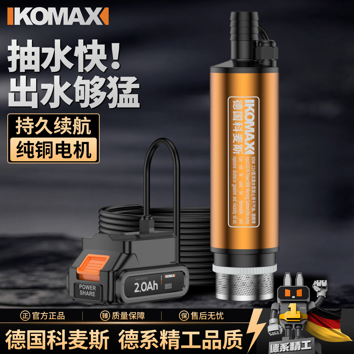 充电式抽水泵小型家用潜水泵大流量农用浇地灌溉神器高扬程抽水机