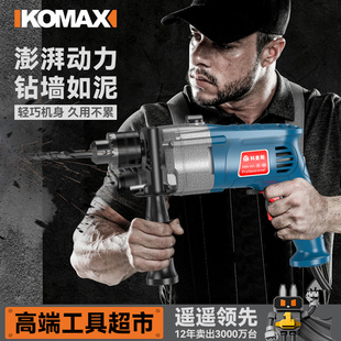 冲击钻家用多功能手电钻小型电锤220V电动工具螺丝刀打孔手枪电钻