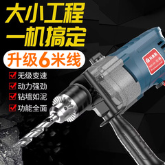 冲击钻多功能手电钻电转家用电动工具螺丝刀220V手枪电钻小型电锤