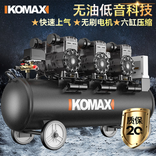 小型工业级空气压缩机