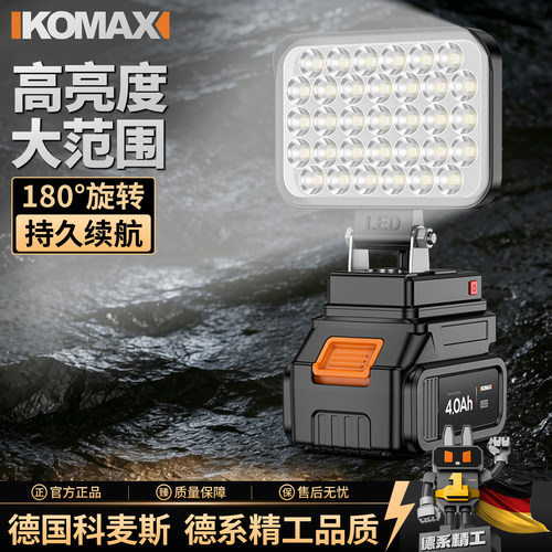 工作照明灯停电应急灯