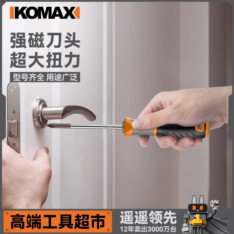 精品十字螺丝刀小改锥高硬度工业级强磁罗丝刀五金工具螺丝批起子