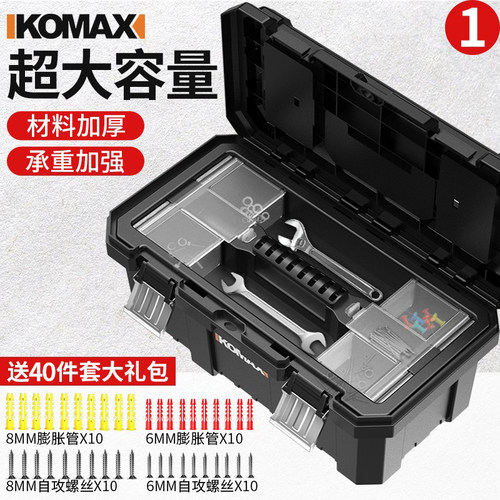 科麦斯手提式多功能车载维修工具