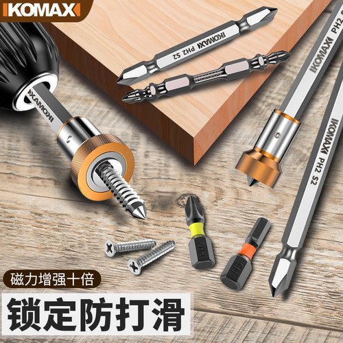 科麦斯电动螺丝刀批头两用手电钻