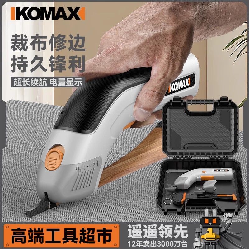 电剪刀裁布神器手持式裁剪刀小型裁布机服装电剪子充电式电动剪刀