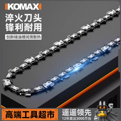 油锯链条12/16/18/20寸电锯通用