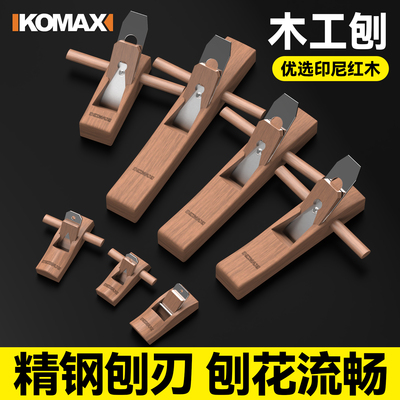 木工刨子红木刨家用手刨刨刀手工刨DIY木工刨木匠工具大全修边推