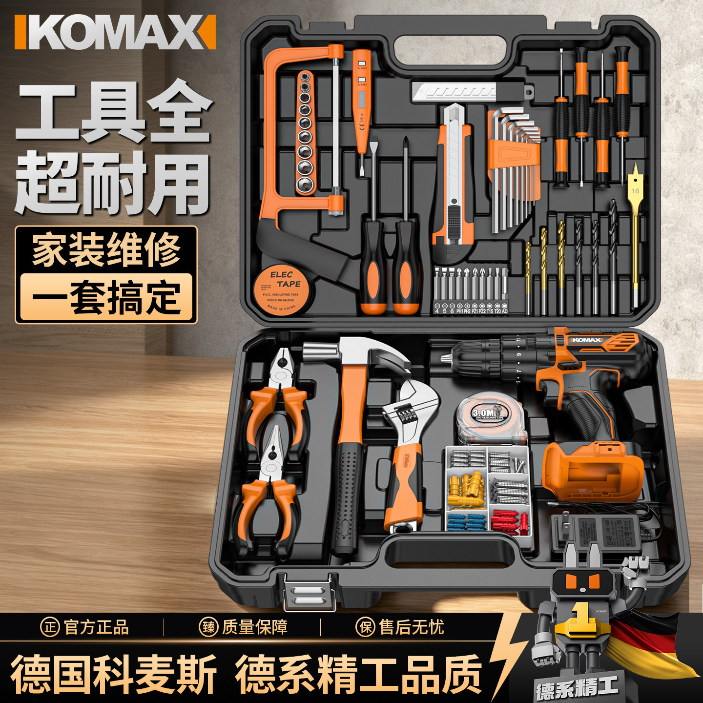 工具箱套装家用多功能五金工具大全家庭电工车载维修组合万用全套