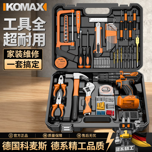 工具箱套装家用多功能五金工具大全家庭电工车载维修组合万用全套