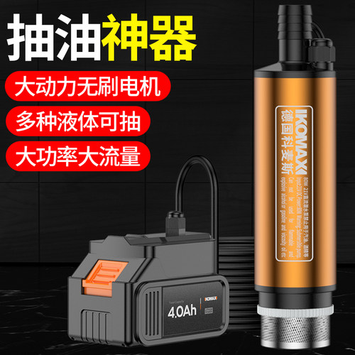 电动抽油泵大流量柴油泵加油神器