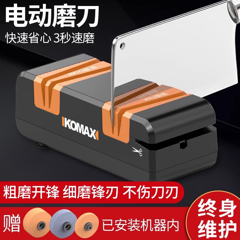 科麦斯电动磨刀器多功能小型磨刀石工具家用厨房菜刀全自动磨刀机