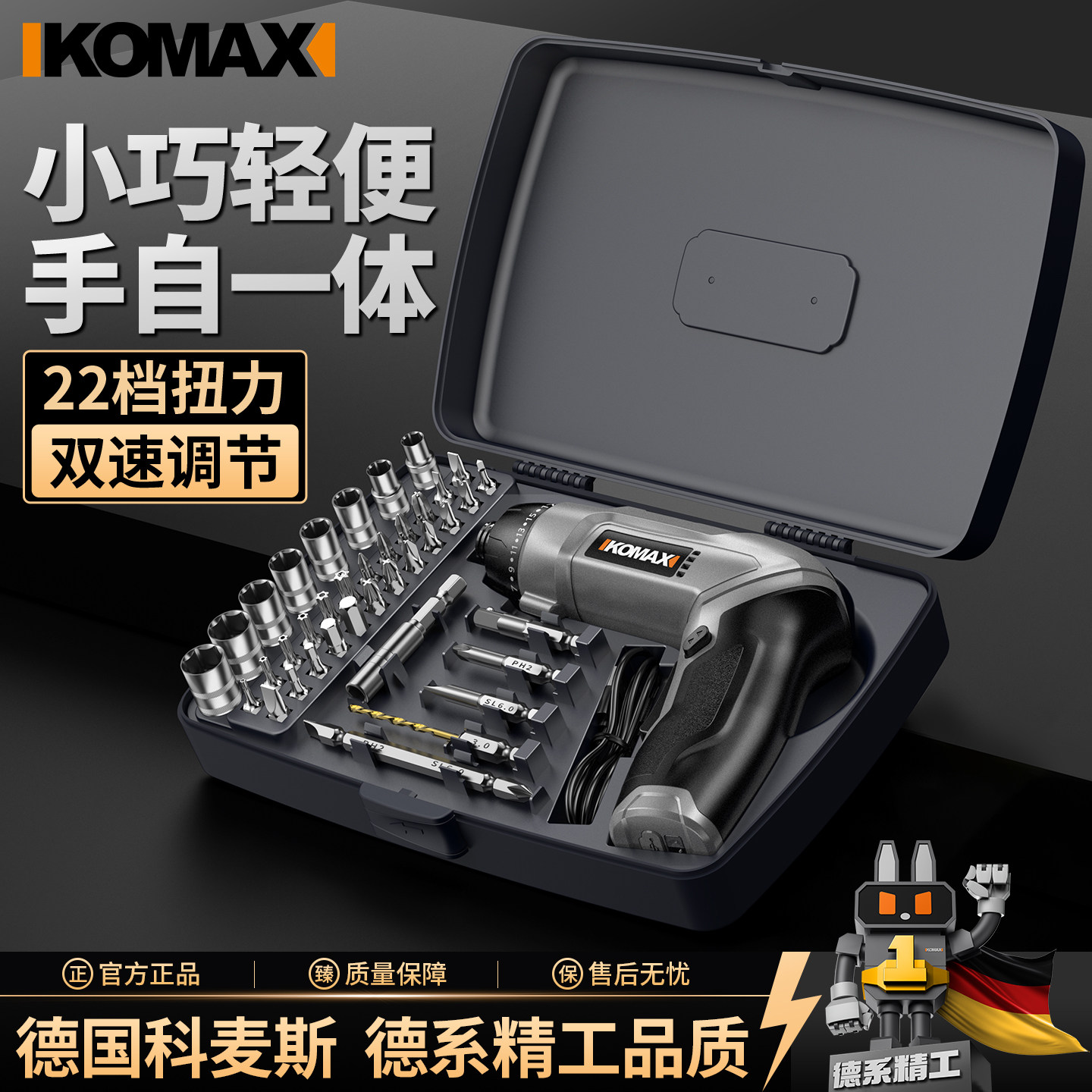 电动螺丝刀锂电家用小型电批电起子迷你全自动螺丝批工具套装