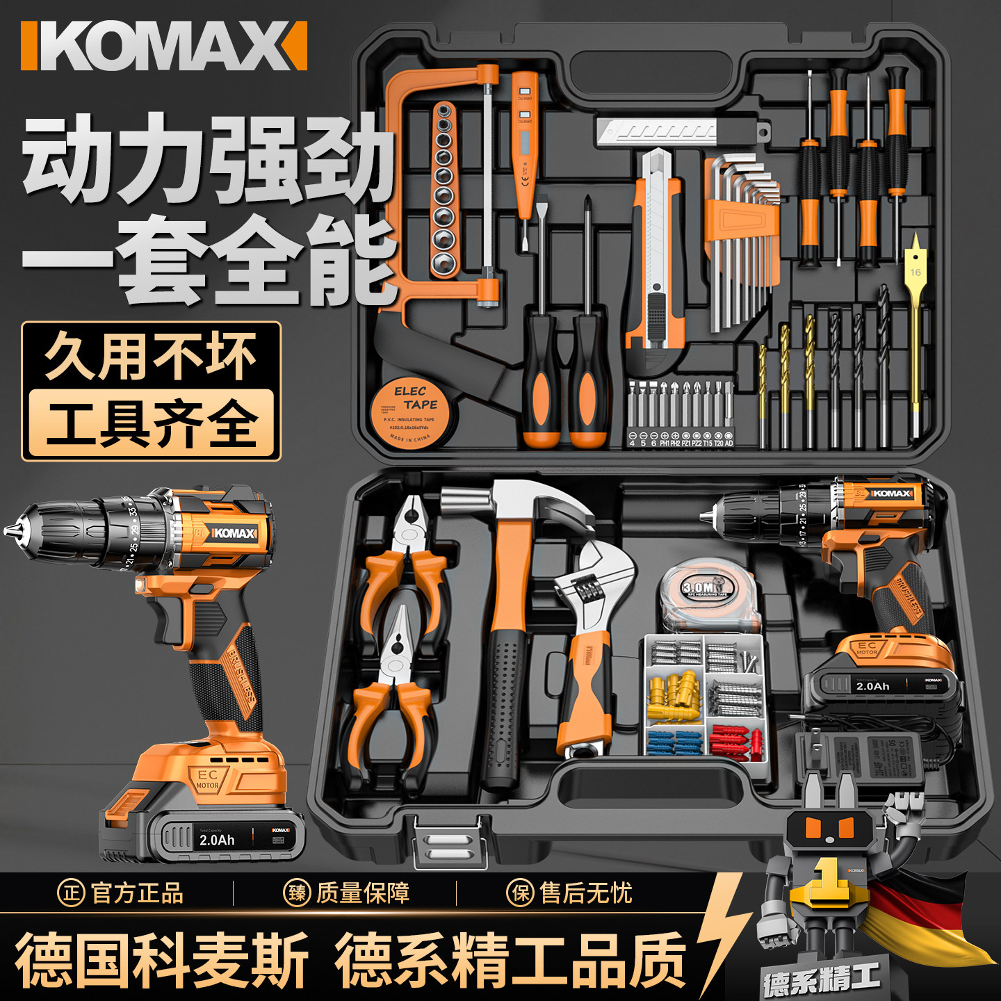 工具箱家用工具套装电动螺丝刀电工组合电钻五金维修大全电钻全套