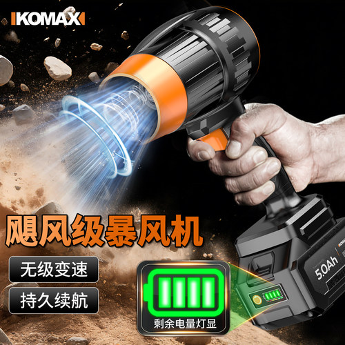 暴风机大功率强力吹风机工业级鼓风机锂电吹雪神器暴力涡轮风扇