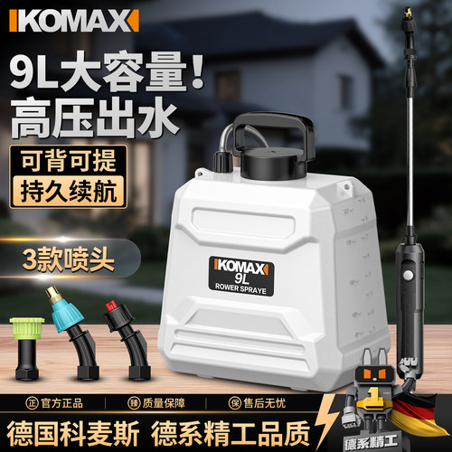 背带式电动喷雾器农用打药机高压锂电浇花农药喷洒器家用喷水喷壶