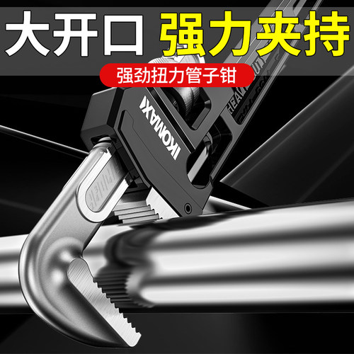 管子钳家用万能快速扳手