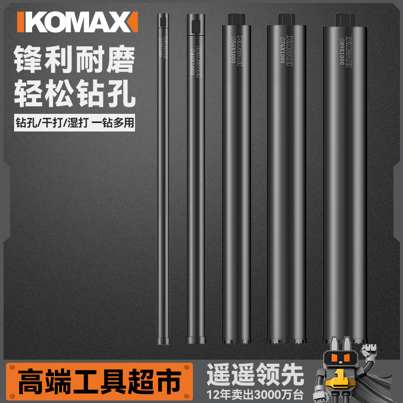 扩孔加长水钻钻头开孔器大理石混凝土水泥专用干打水钻机打孔神器