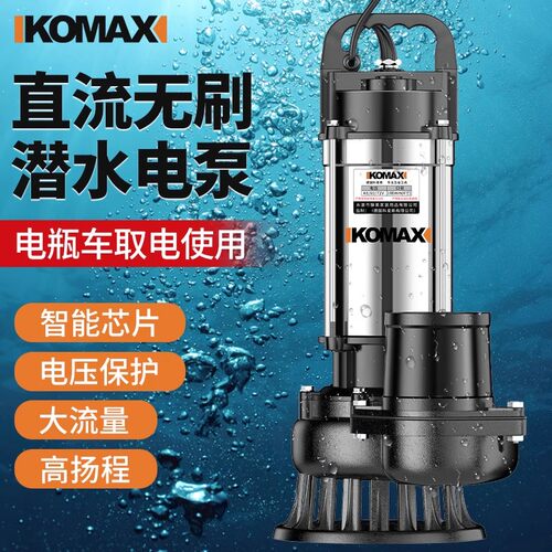 直流潜水泵24V48型灌溉抽水机