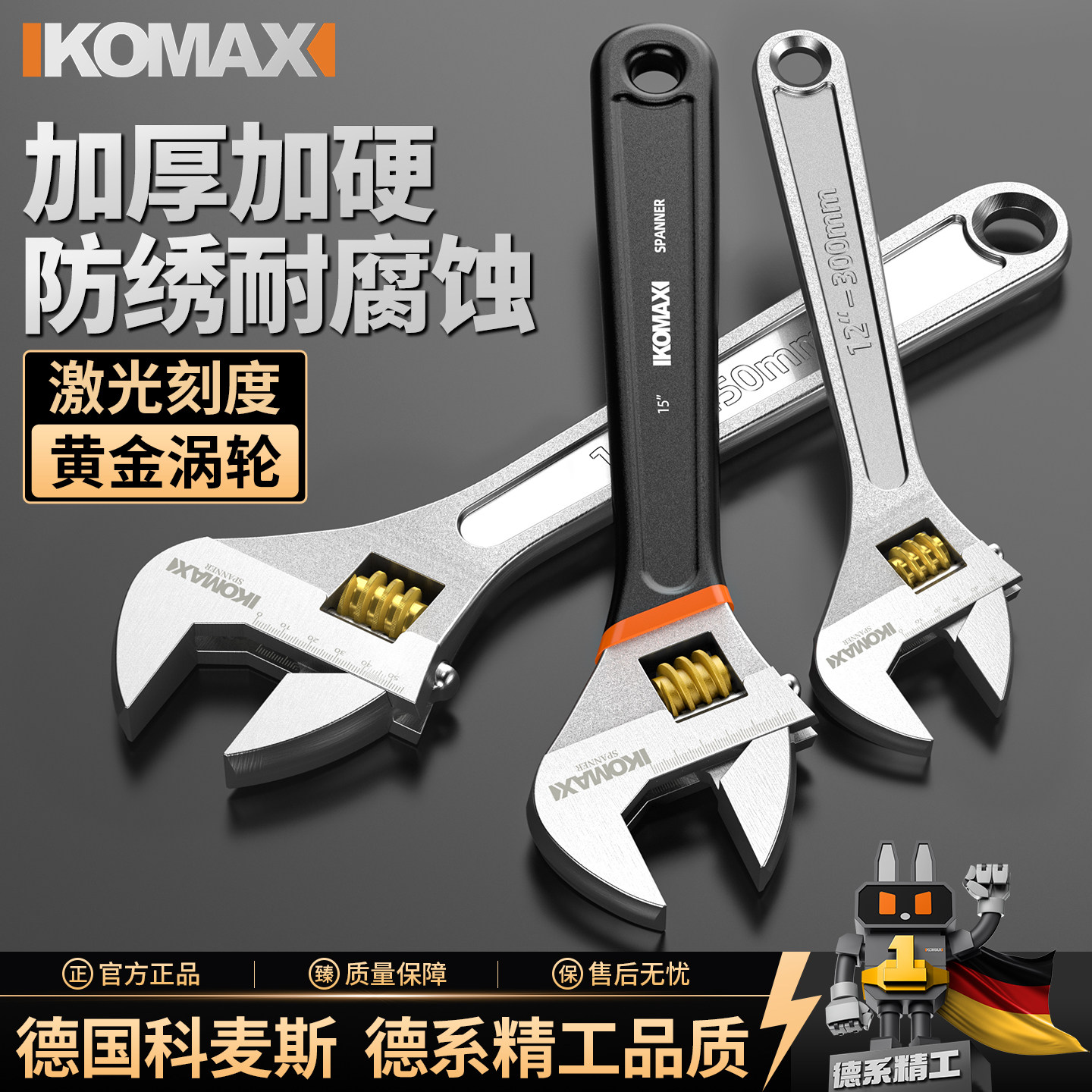 活动扳手加厚多功能活口小板子工具大全正品大开口万用活板手套装