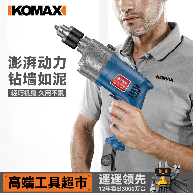 冲击钻家用手电钻电转多功能电动工具螺丝刀220V手枪电钻小型电锤