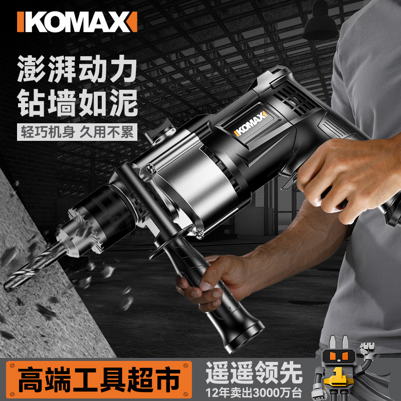 科麦斯大功率冲击钻多功能家用电动螺丝刀手枪钻电钻打孔电动工具,五金/工具,电钻,淘宝优惠券,粉丝福利购,淘宝优惠卷