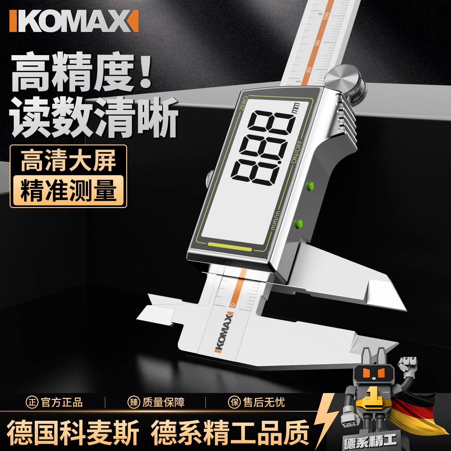 高精度数显卡尺家用背光电子游标尺工业级手镯珠宝小型测量专用尺