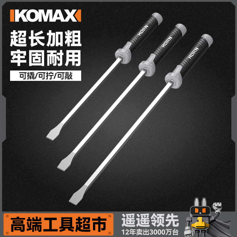 加长螺丝刀一字平口起子粗大撬杆