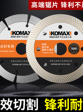 瓷砖切割片打磨锯片金刚石水泥混凝土磨片开槽大理石石材岩板干切