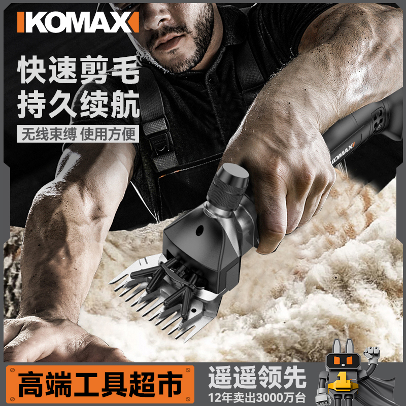 羊毛剪手持式剃羊毛专用剪羊神器