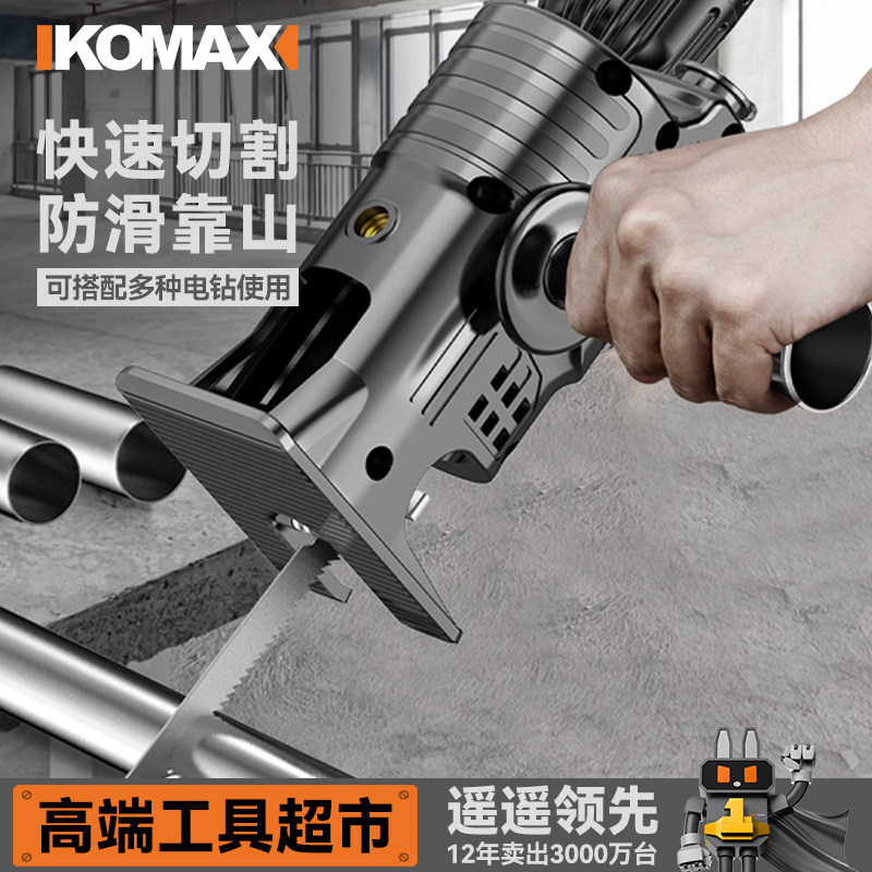 电钻变电锯转换头家用往复锯电动锯子小型手持多功能切割锯马刀锯