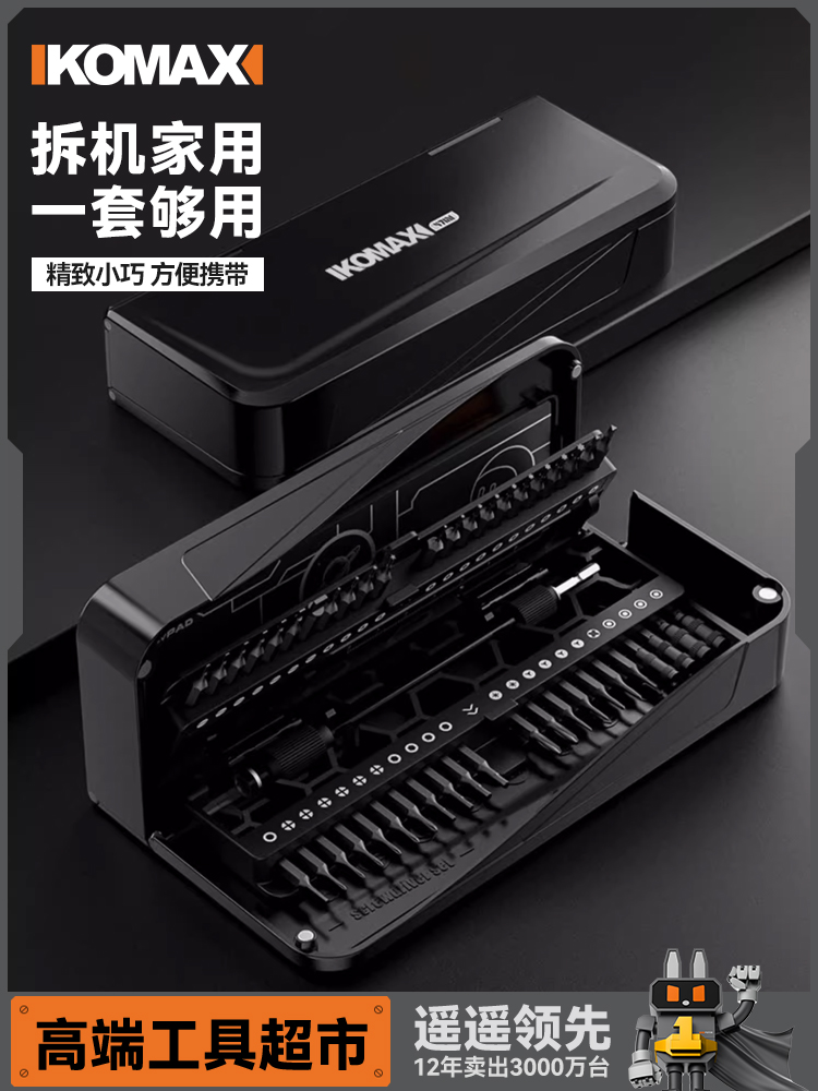 螺丝刀套装家用高硬度一字十字螺丝批小起子精密手机维修专用工具