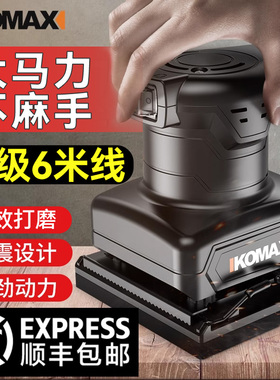平板砂光机小型木材地板墙面打磨机工具木工电动砂纸抛光腻子神器