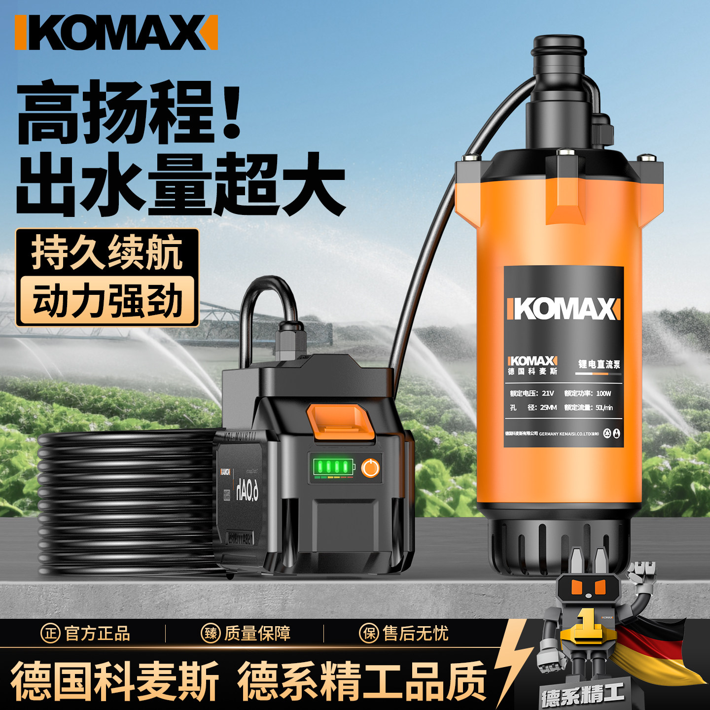 锂电抽水泵小型家用潜水泵超大流量农用浇地灌溉神器高扬程抽水机