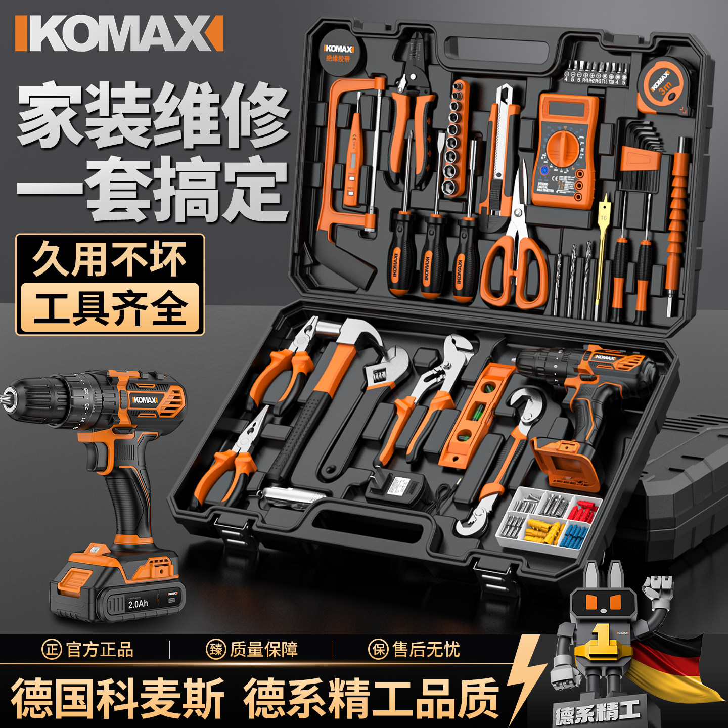 科麦斯家用电动手工具套装五金电工专用维修多功能万用工具箱木工图片