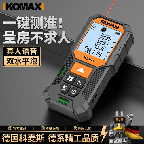 激光测距仪红外线电子尺工业级高精度锂电量房神器手持式测量仪器