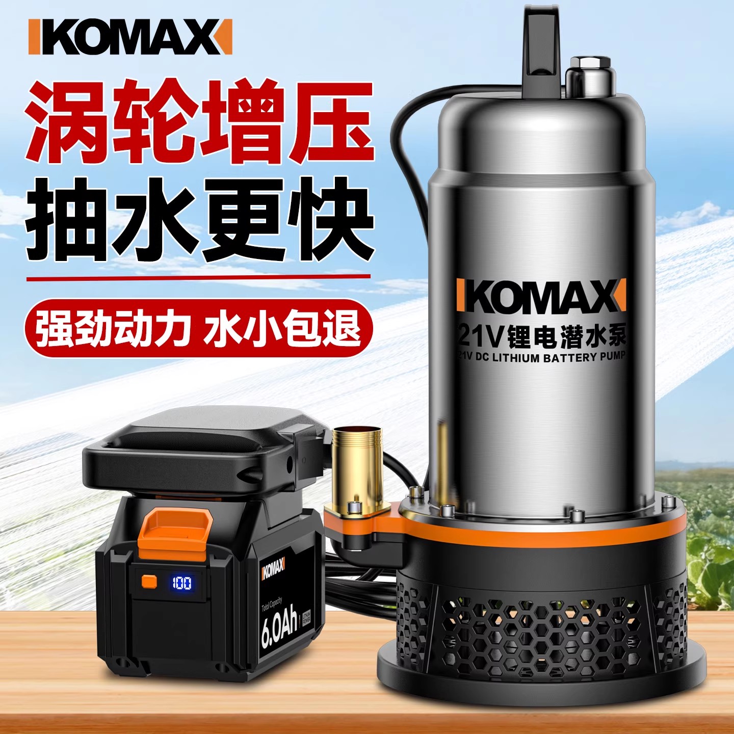 锂电潜水泵电动小型户外家用全自动浇菜大功率灌溉机充电式抽水泵