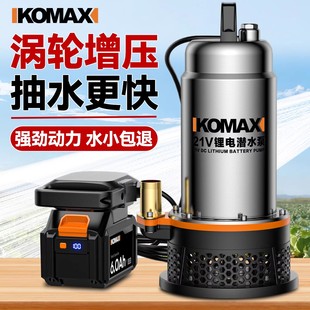 锂电潜水泵电动小型户外家用全自动浇菜大功率灌溉机充电式抽水泵