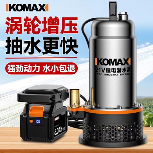 锂电潜水泵电动小型户外家用全自动浇菜大功率灌溉机充电式抽水泵