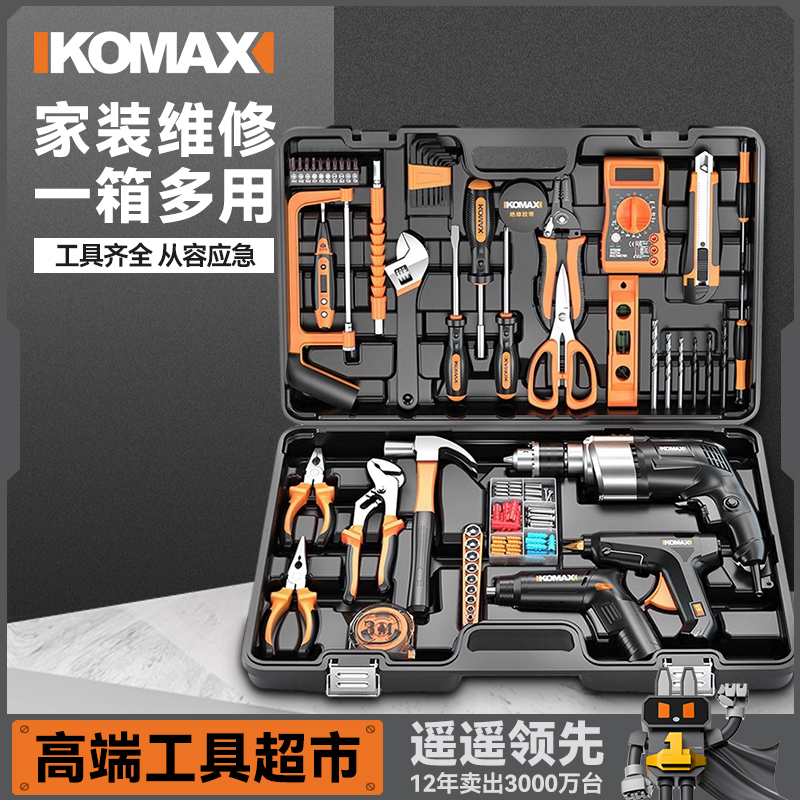 科麦斯家用电钻电动手工具套装五金电工维修多功能工具箱组套木工