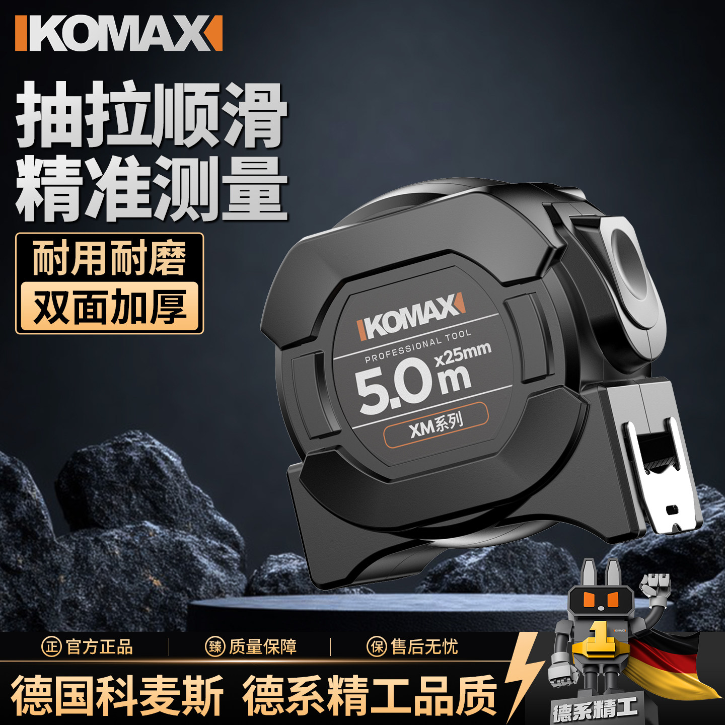 科麦斯不锈钢卷尺加厚加硬高精度测量盒尺鲁班尺耐磨防摔尺子圈尺