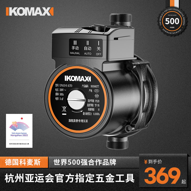 家用全自动自来水增压泵静音太阳能热水器小型水泵高层管道加压泵