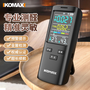 甲醛检测仪器高精度家用专业新房测甲醛气体室内空气质量测试仪盒