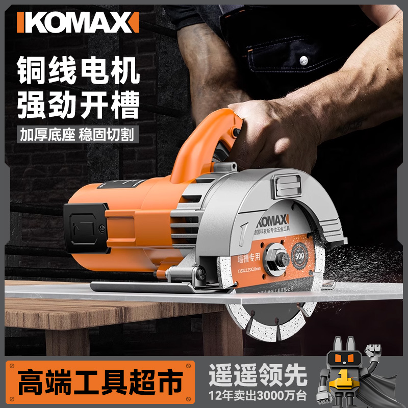 家用切割机瓷砖金属石材开槽机