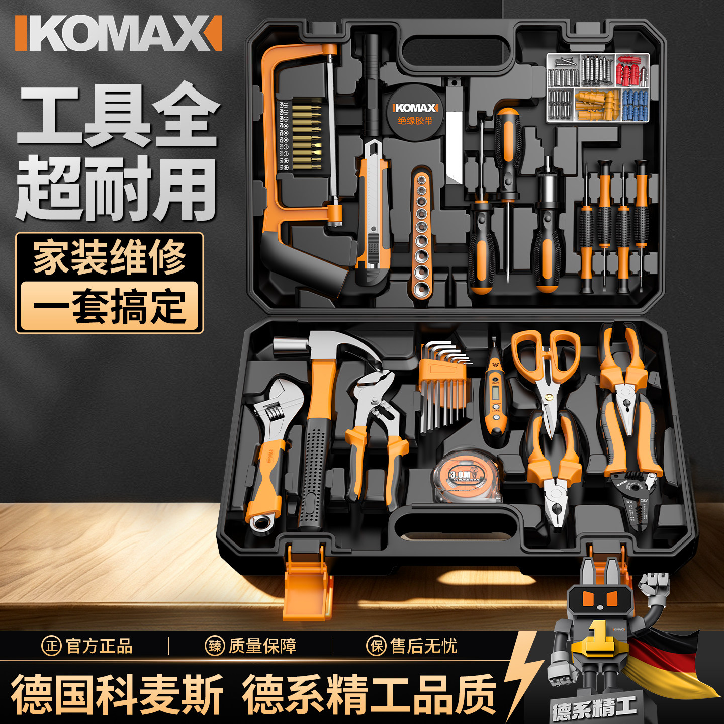 家庭工具箱电工多功能五金维修大全车载万用全套家用组合工具套装