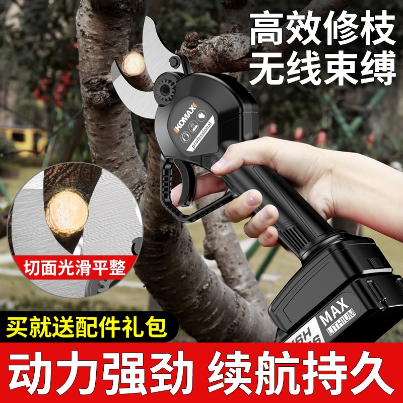 电动剪刀果树充电式修枝剪锂电园林园艺剪强力电剪子剪树枝粗枝剪