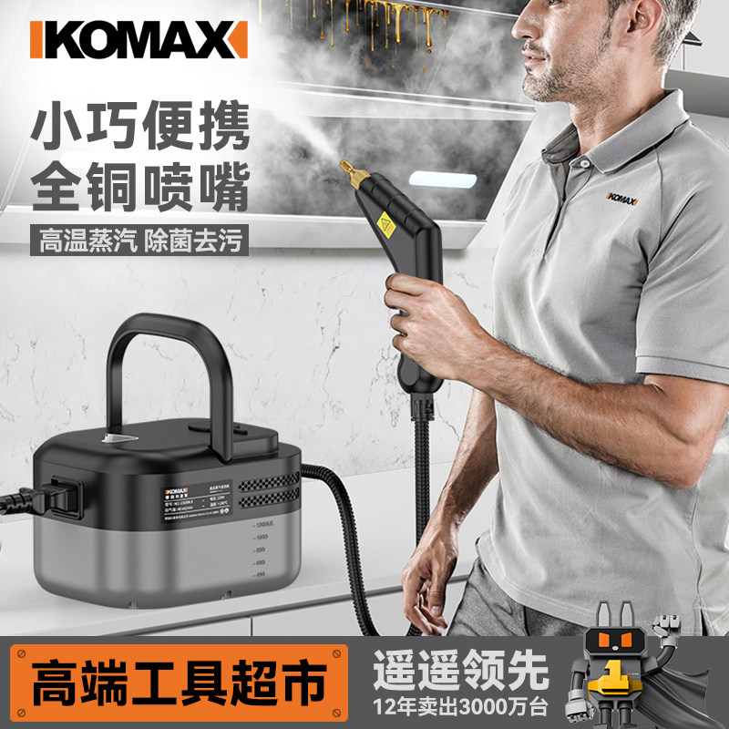 高压高温蒸汽清洁机多功能家用抽油烟机空调家电消毒工具清洗神器