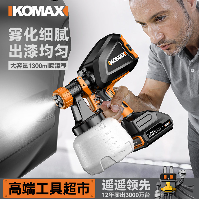 电动喷漆枪油漆喷枪家用小型锂电喷漆高雾化喷壶乳胶漆神器喷涂机