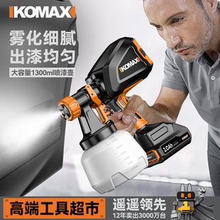 电动喷漆枪油漆喷枪家用小型锂电喷漆高雾化喷壶乳胶漆神器喷涂机