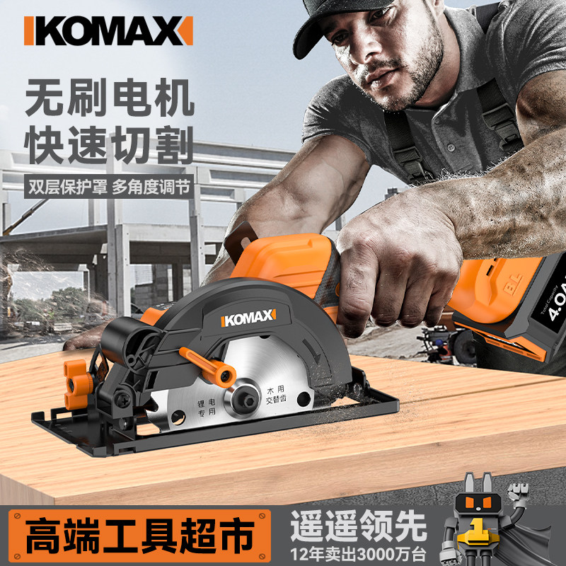无刷电圆锯木工专用充电式电锯电圆锯圆盘锯小型手电锯手提切割机