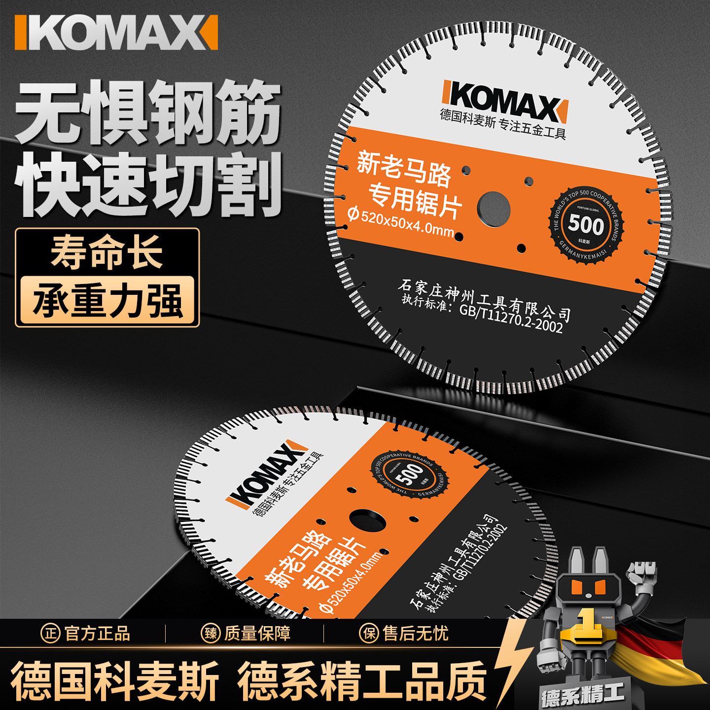 马路锯片沥青路面切割机金刚石混凝土石材水泥钢筋老马路切割刀片